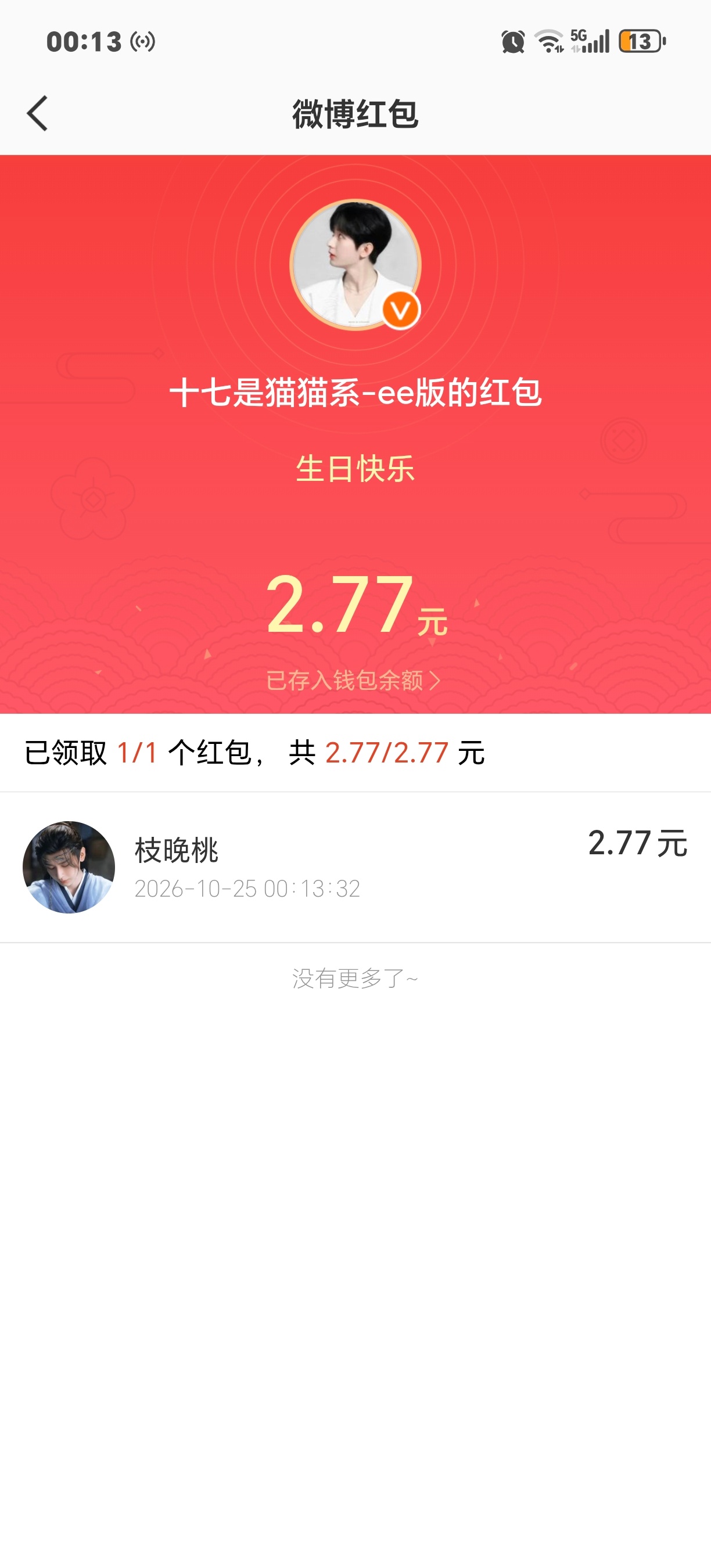 盐津袅袅了[悲伤][给你小心心][给你小心心][给你小心心] ​​​