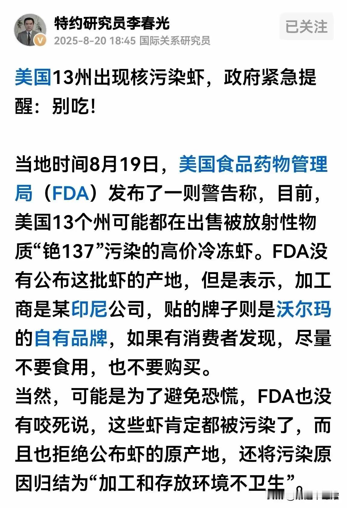 美国13州出现了核污染虾，进口龙虾终于被污染了！日本2023年把核污染水排入大海
