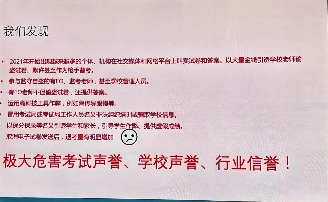 国际学校里猖獗的考试舞弊说明了什么？周末参加某著名中学国际课程的年会，相关负责人