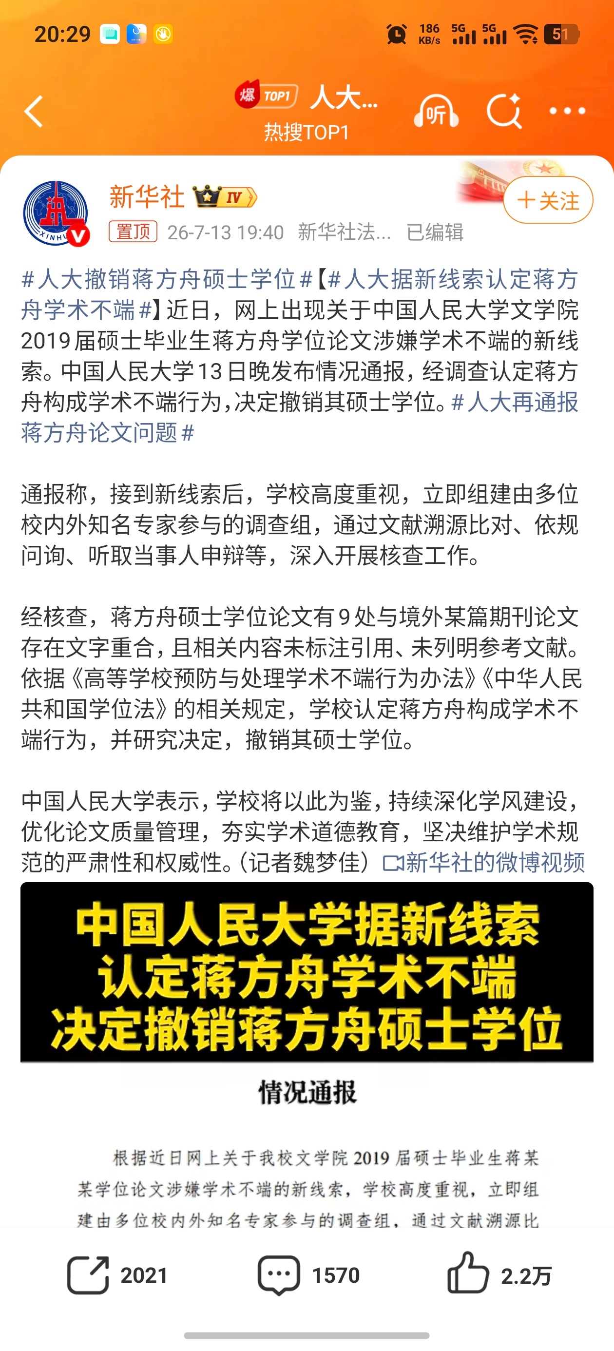 看到他的论文与境外文章高度相似，让我突然想起一个事情，其实很多歌星在90年代都是