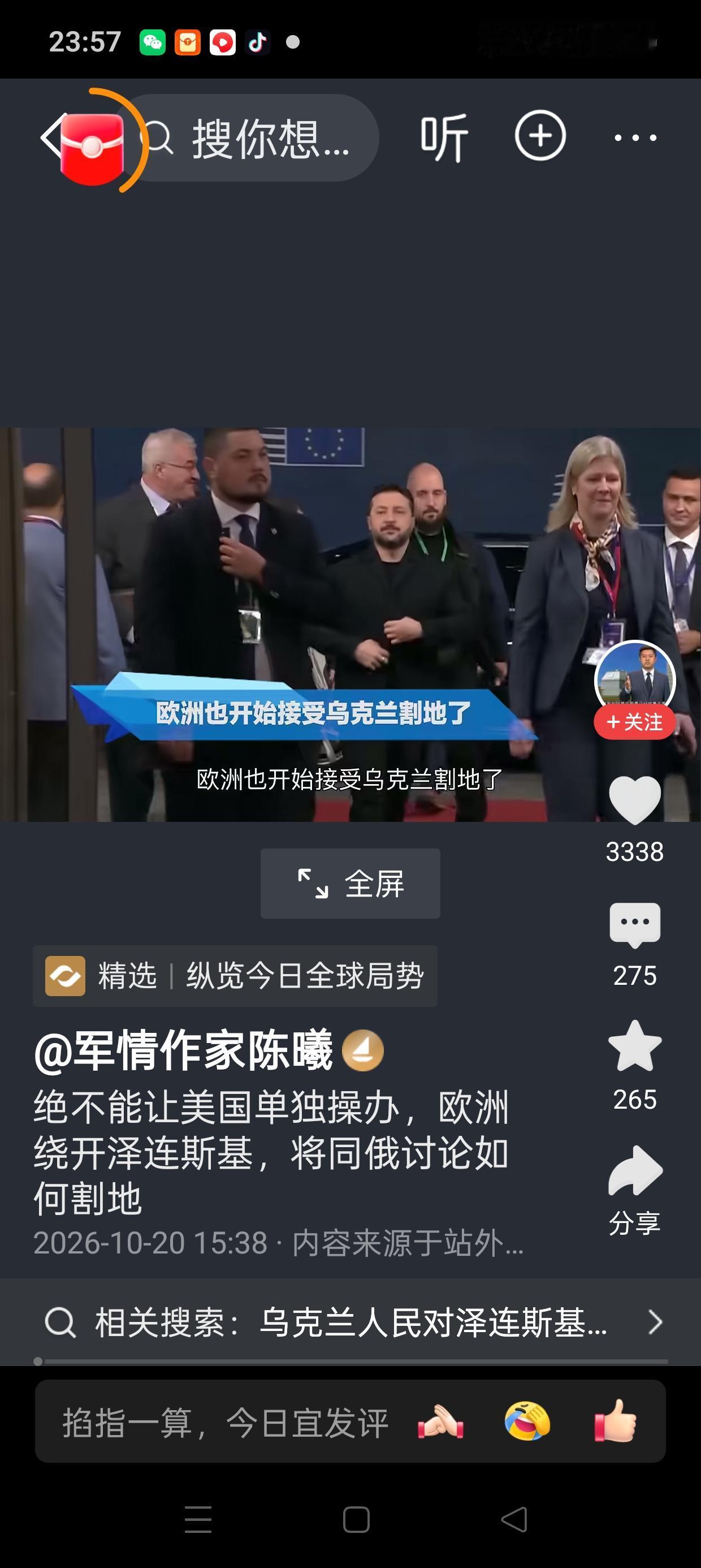 欧洲，终究还是美国的跟班，
最后，会不会与美国一起出卖乌克兰!？

欧洲: 不能