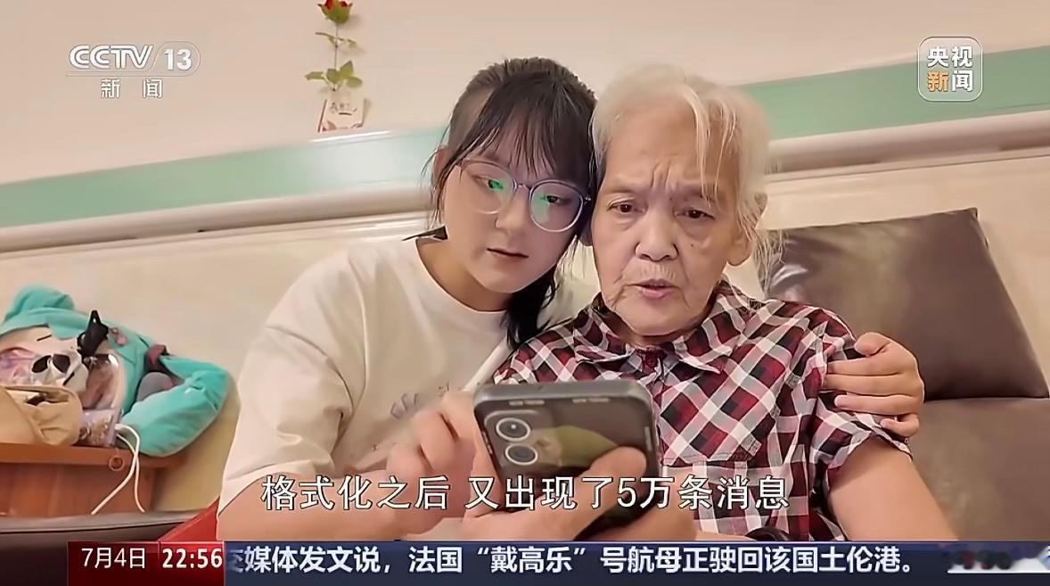 现在老年人被“数字围猎”的情况太严重了。有博主说90多岁奶奶微信里有77万条未读