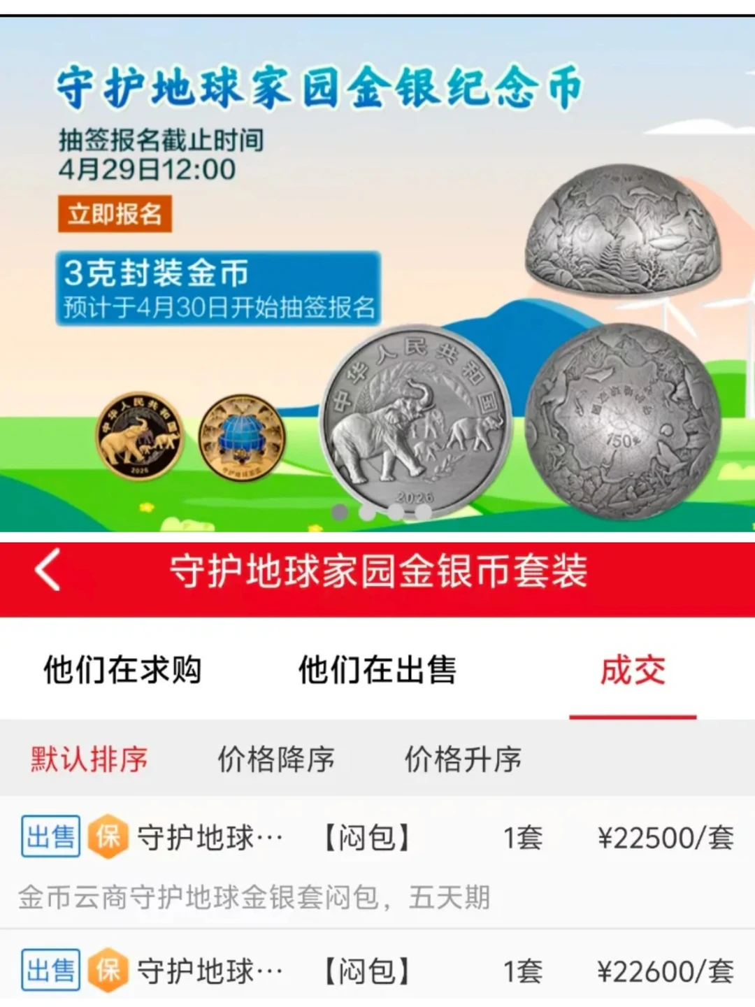 新币首发，市价上涨
