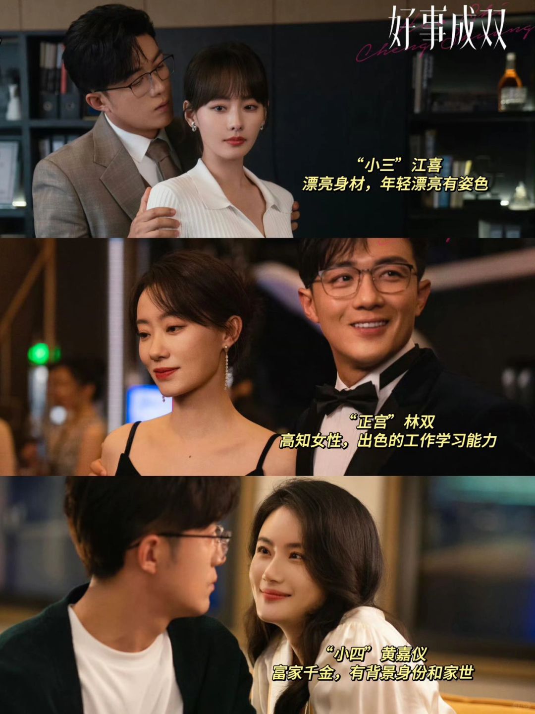 比许幻山还洪世贤的男人⁉️女生为什么都中招