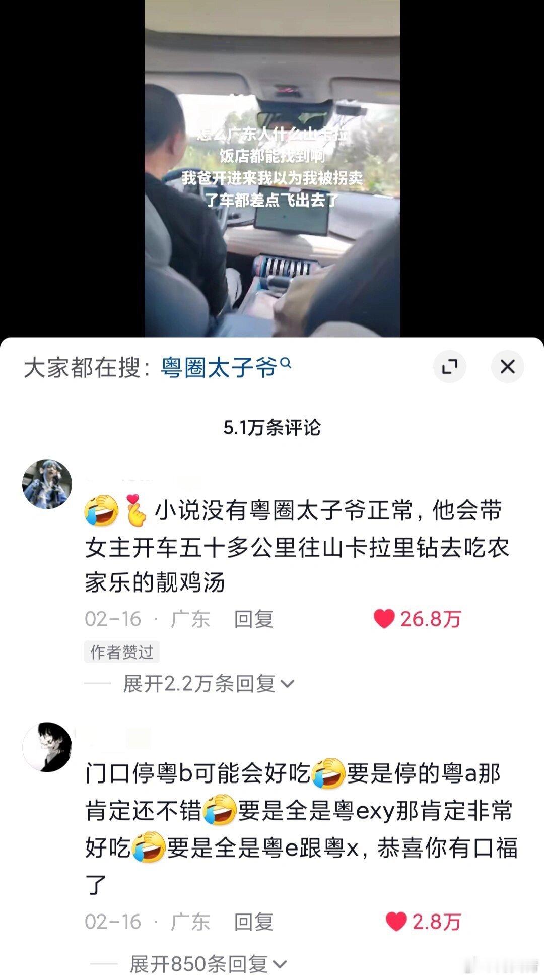 总算知道小说总裁里为啥没有粤语圈的了[doge] ​​​