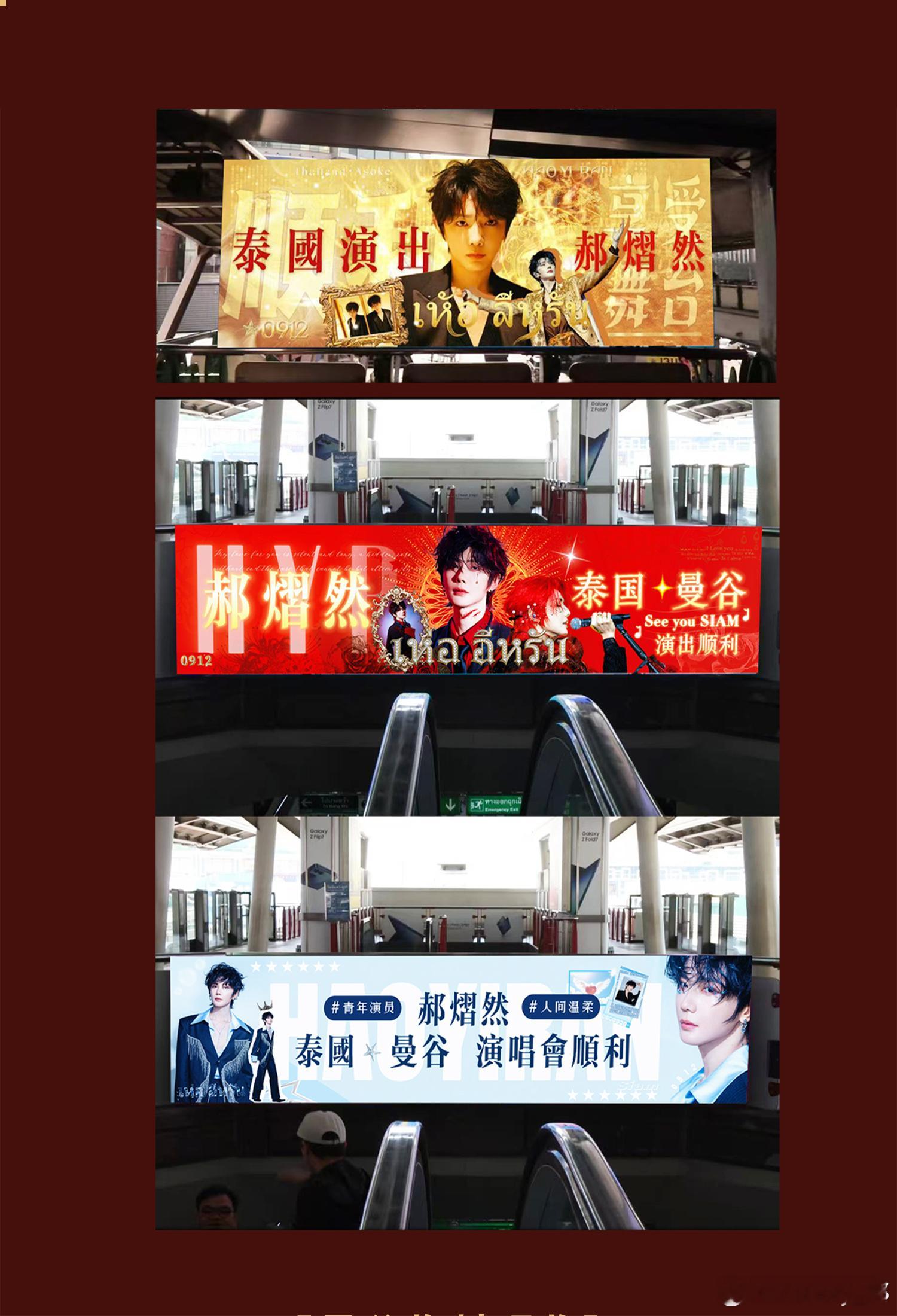 郝熠然 hyr郝熠然 啊啊啊，我居然在郝熠然朋友抖音里看到他去打卡咱们的大屏了！