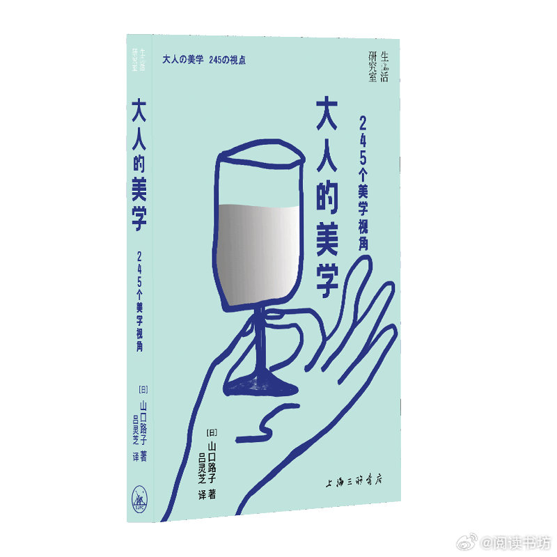 我的私人宝藏书单书评当你不停读书人生真的会变好 📚《大人的美学》出版:本书将“