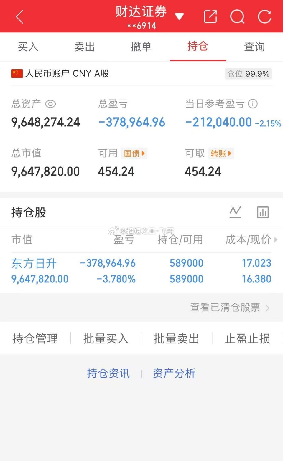 每日实盘实时更新，开盘思路、盘中操作、收盘总结，全程公开透明。今日操作：68天继
