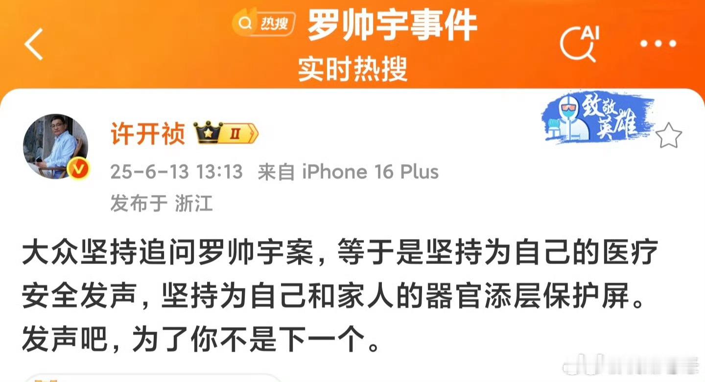 罗帅宇 1119页文件 不能让一个年轻的生命这样毫无价值的逝去。这事一定要深挖，
