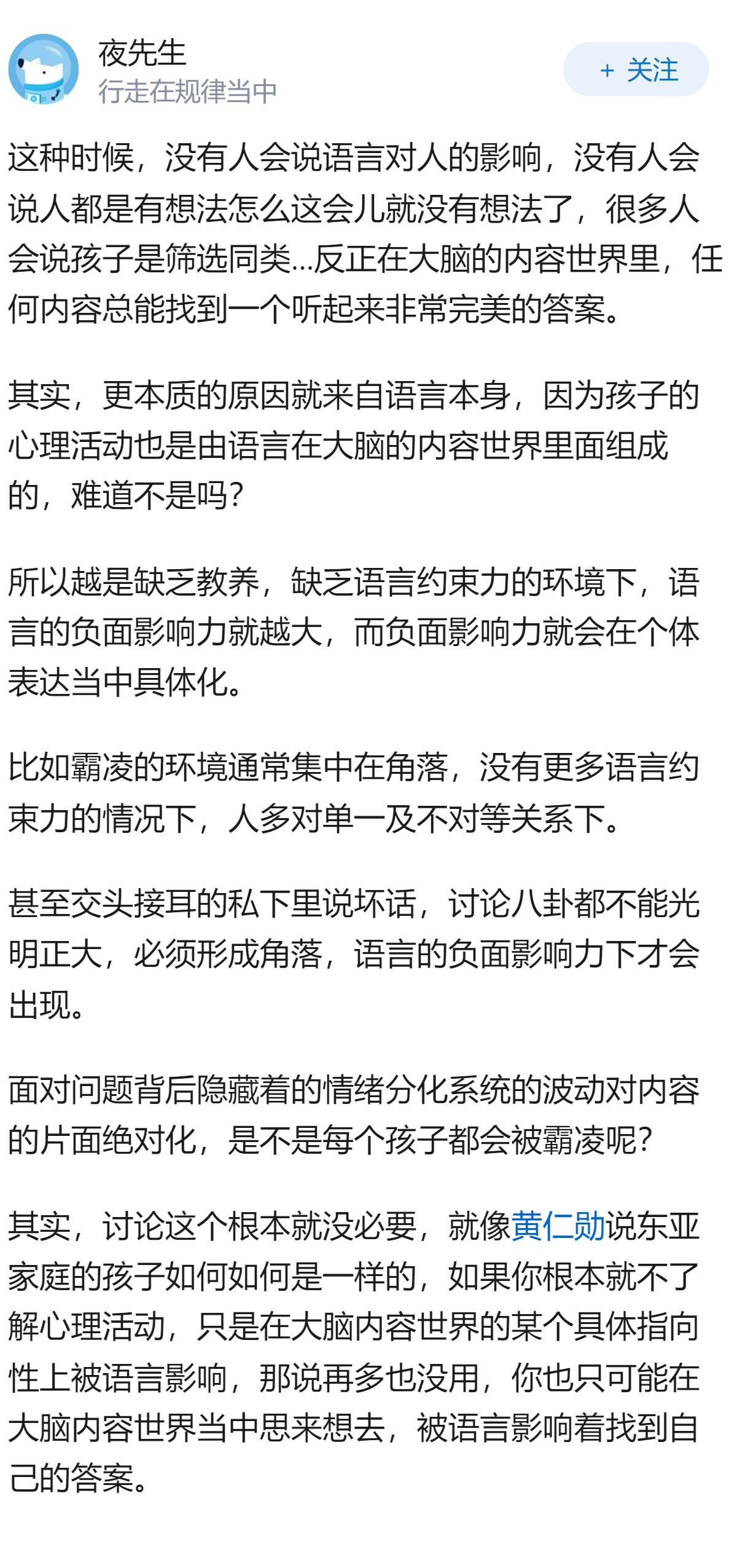 向佐这种家庭出身的小孩在香港还会一直被霸凌，普通人家的孩子是不是每个人都有被霸凌