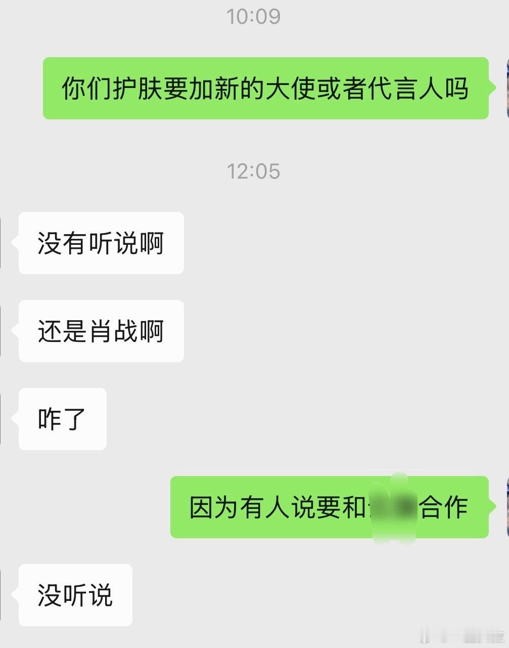 尼玛 把我逼得去问了ysl的pr 