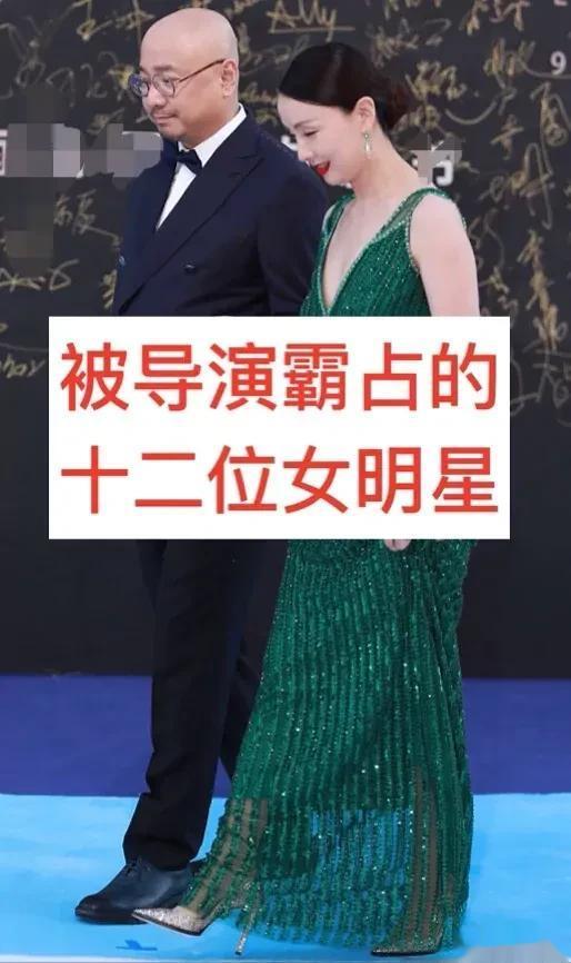 嫁给导演的12位女明星