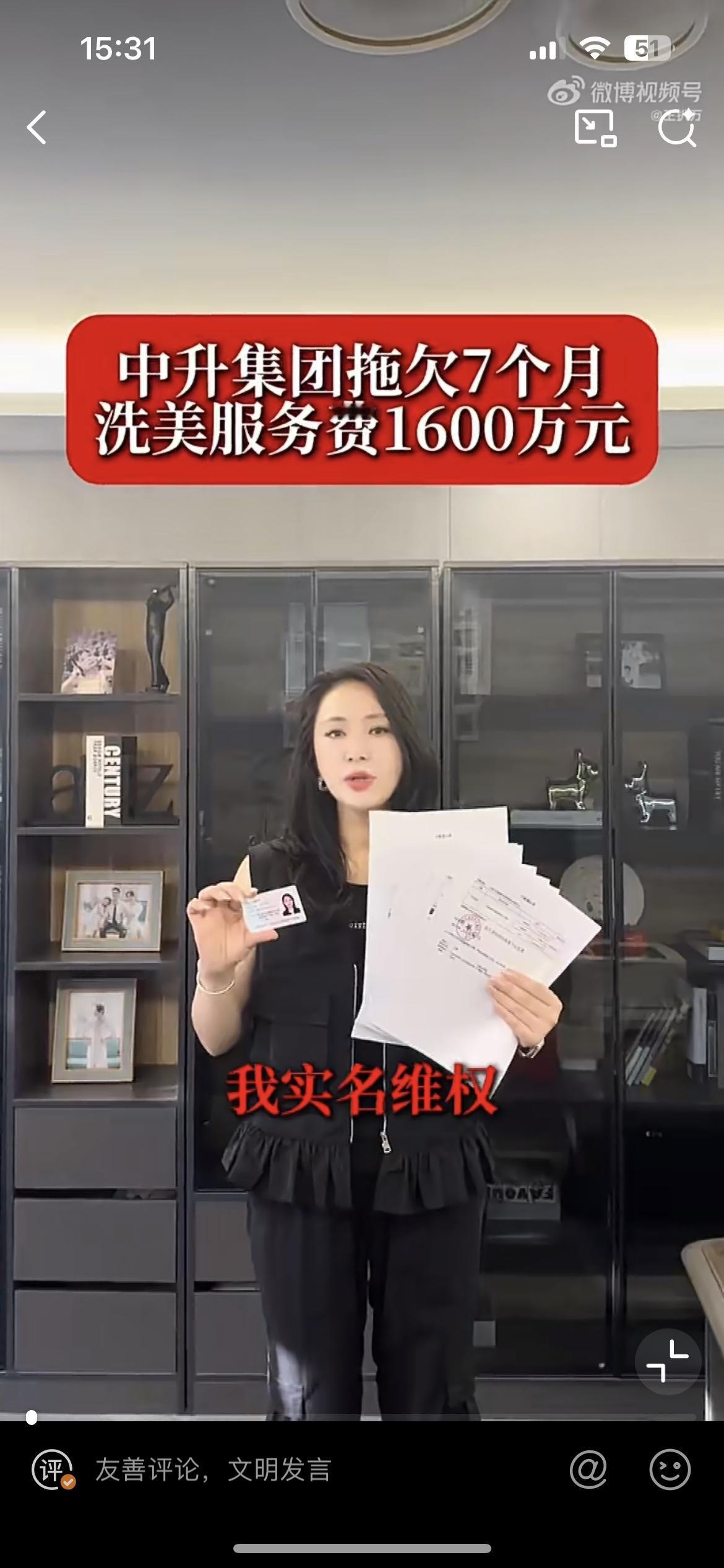 这位美女老板爆料，4S店集团中升拖欠上海车易百1600万服务费。双方合作长达12