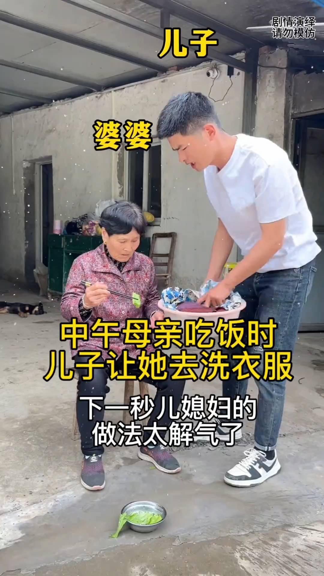 中午母亲吃饭时，儿子让她去洗衣服，下一秒儿媳妇的做法太解气了。
婆婆正在吃午饭，