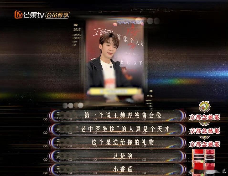 王赫野王赫野一款老中医风格的歌手声生不息 白大褂一穿谁也不爱！王赫野中医风，“巡