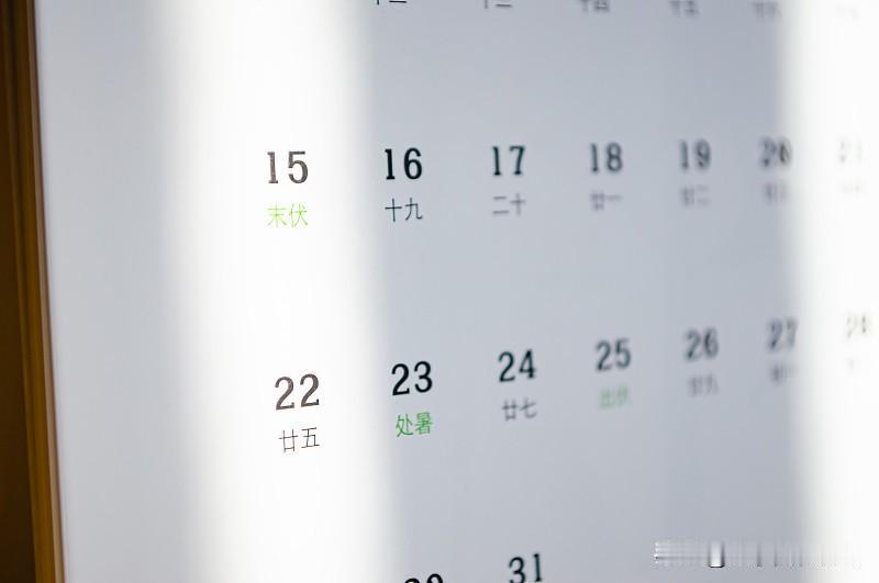 今日出伏！
有1个好消息，1个坏消息，3个要注意


好消息：40天总算熬出头了