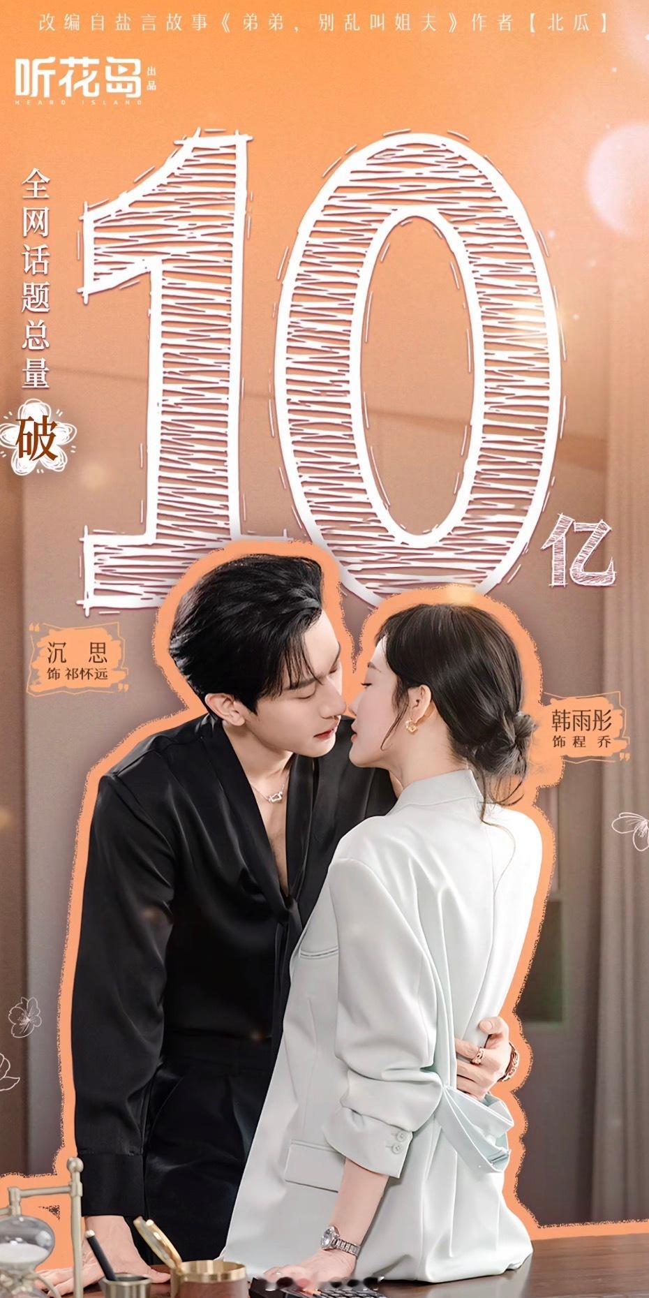 啊啊啊啊韩雨彤 沉思 姐，他真是我姐夫双10亿战报我的心肝剧真的值得大家一看