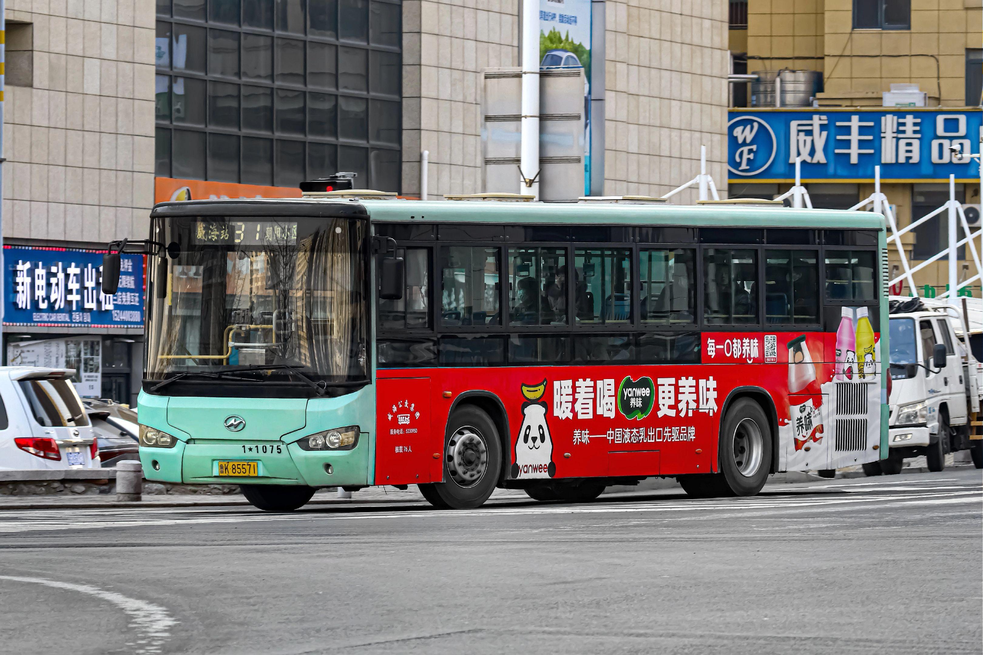 来威海 喝养味