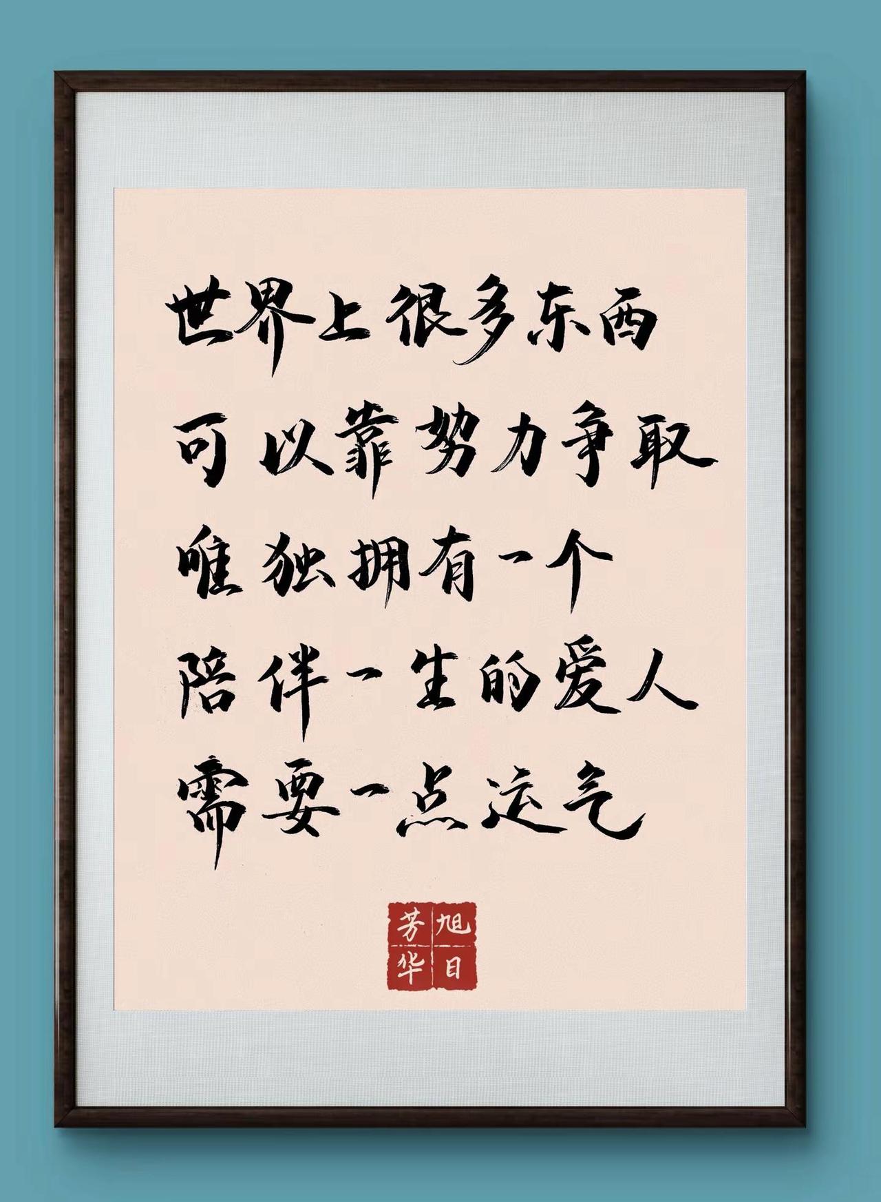 如果不是因为心里装着你，怎么会有这些甜蜜的忐忑，在平白无故的日子里，反复练习想念