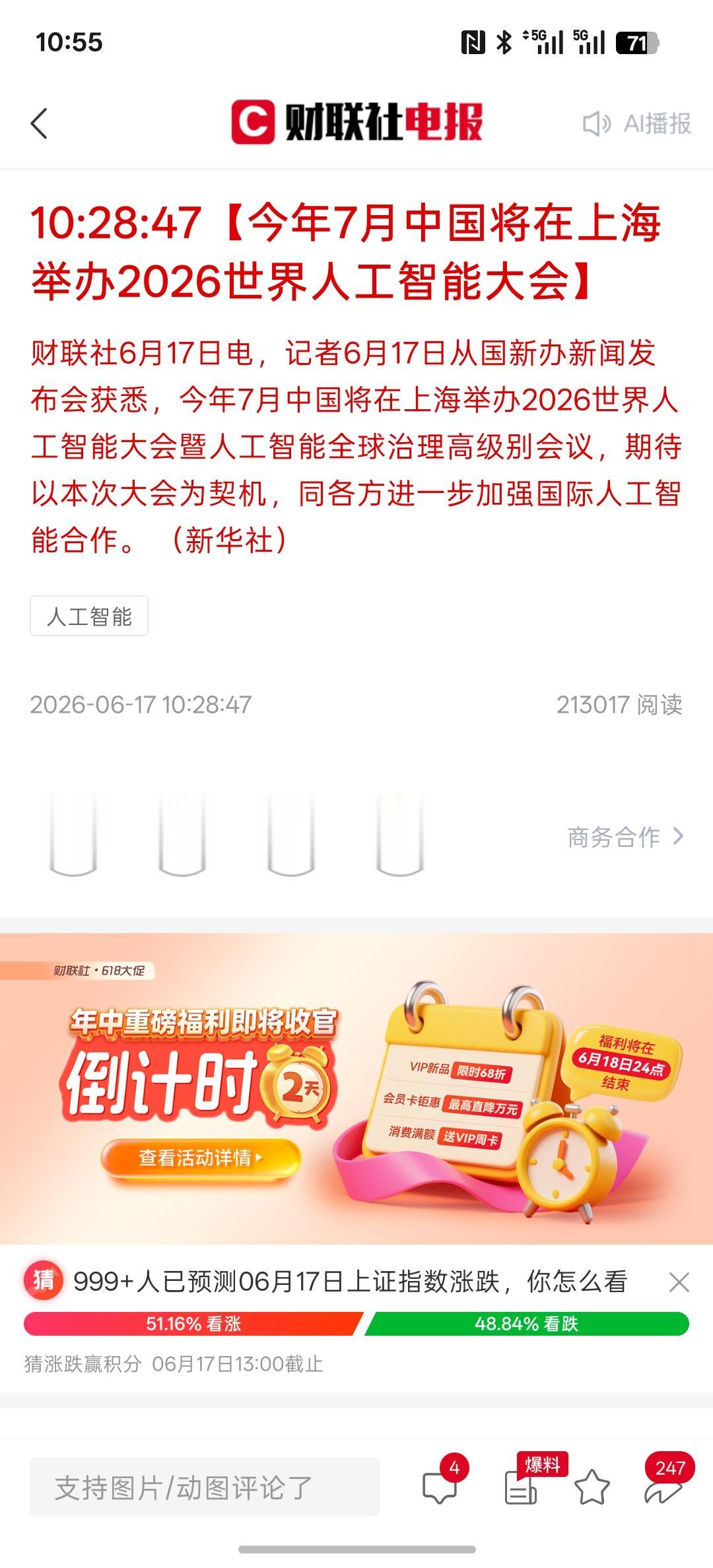 支持沪深交易所推出主动ETF，更好满足居民多元化的财富管理需求。主动ETF：把“