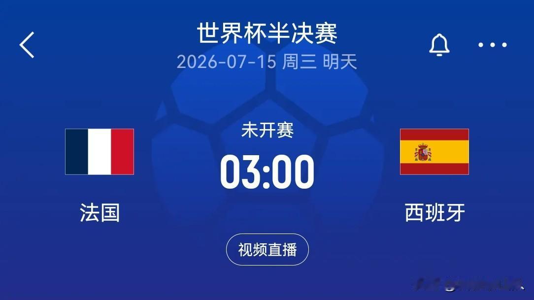 法国VS西班牙比赛前瞻，看好西班牙晋级决赛

明晨三点，世界杯半决赛，法国VS西