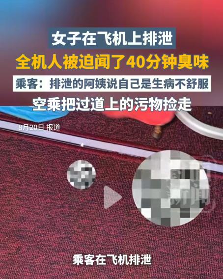 亚航这航班出事之后。
说个让人后怕的细节，就是这阿姨事后说自己“生病不舒服”。