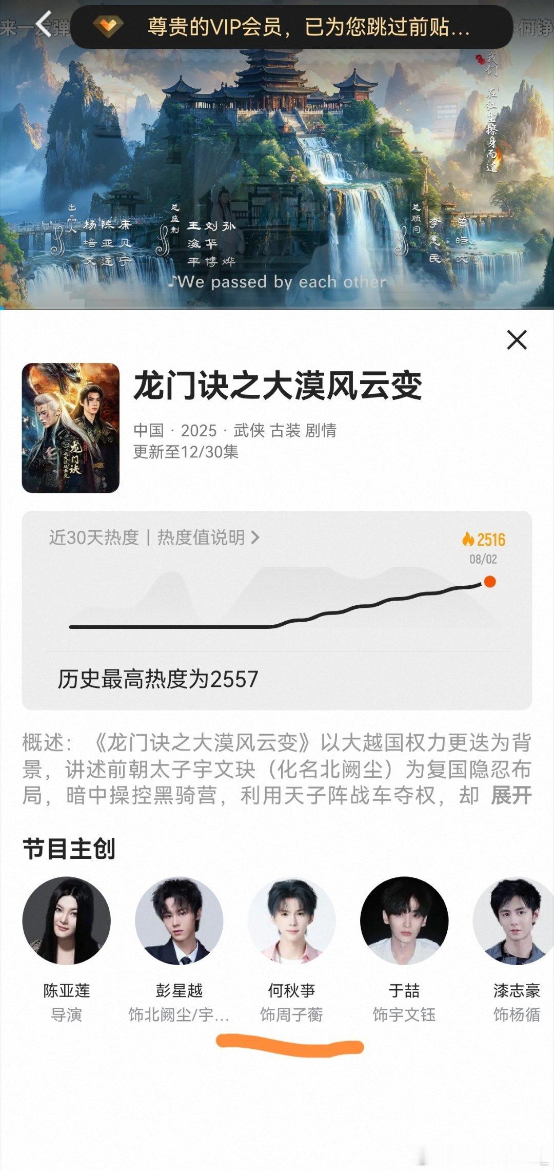 何秋亊演唱会完事还准备演电视剧了 ​​​