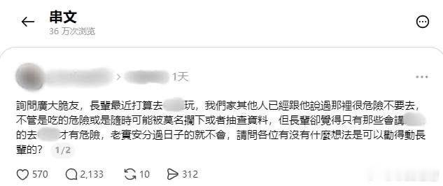 台湾青鸟网上求助，怎么阻止家里长辈去大陆旅游网友评论：你比长辈更应该出门看世界