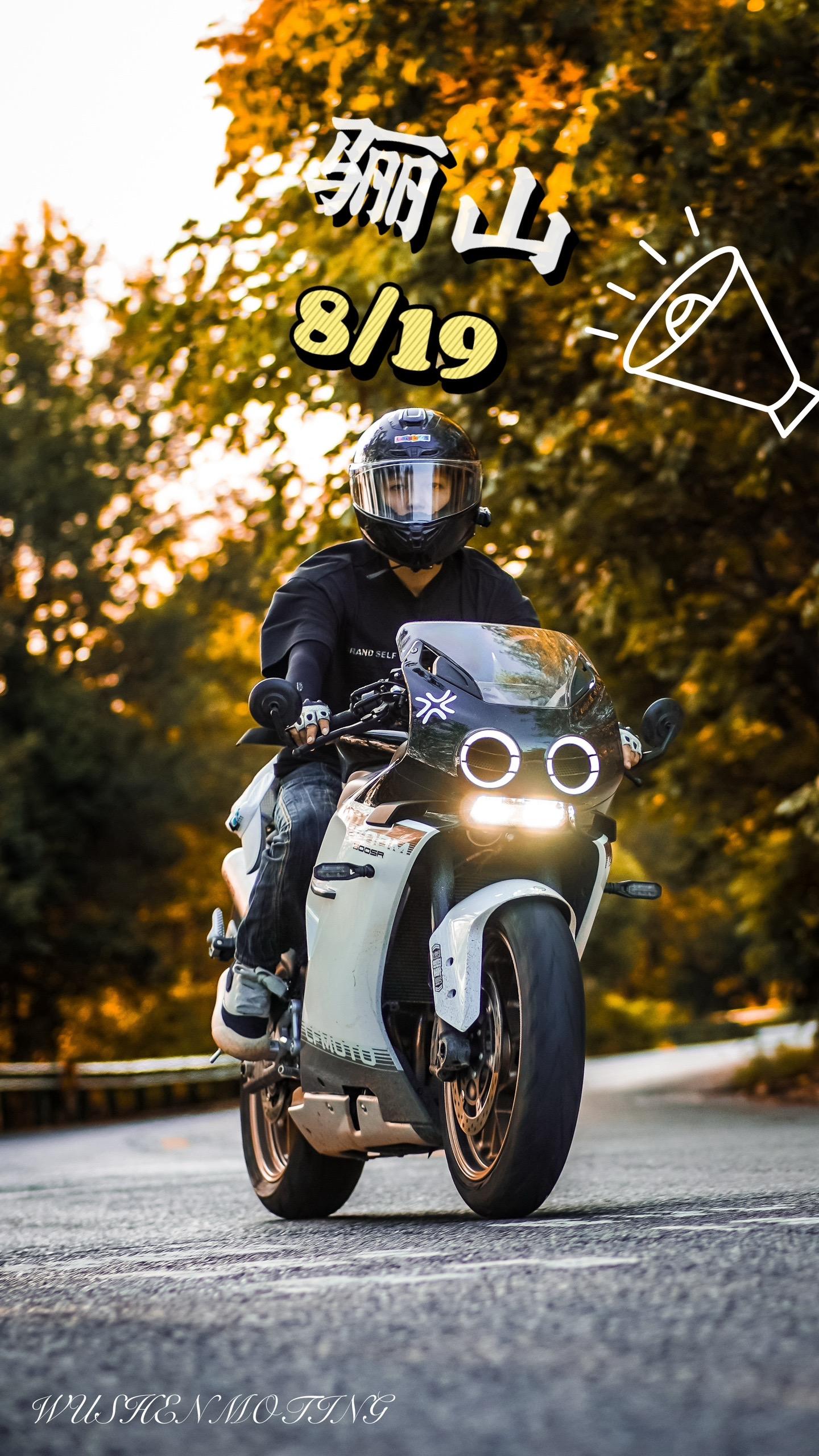 8/19骊山追焦（完）春风500SR多看一会其实感觉还挺好看的