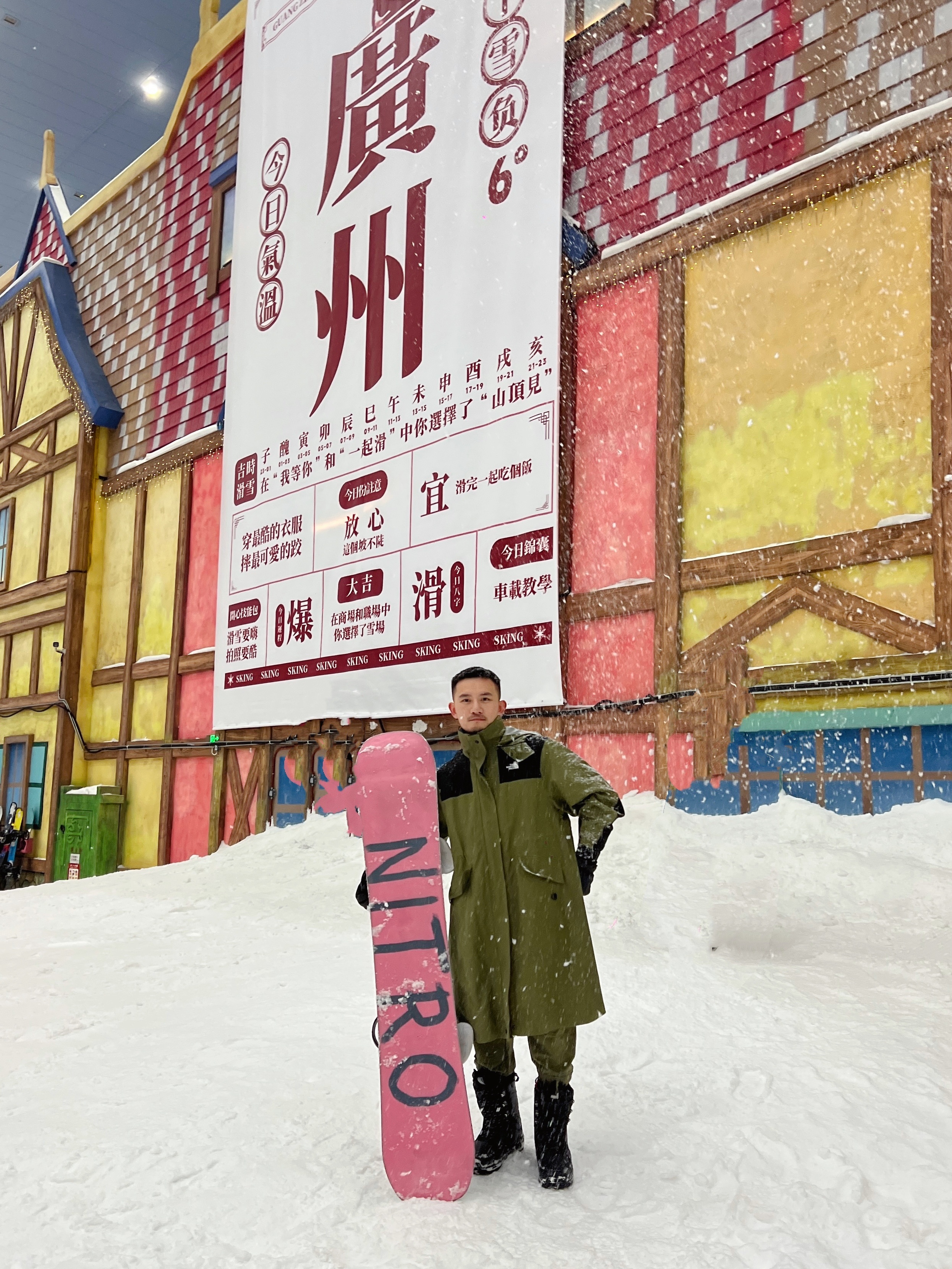 广州避暑胜地：融创大冰箱❄️🎿 ​​​
