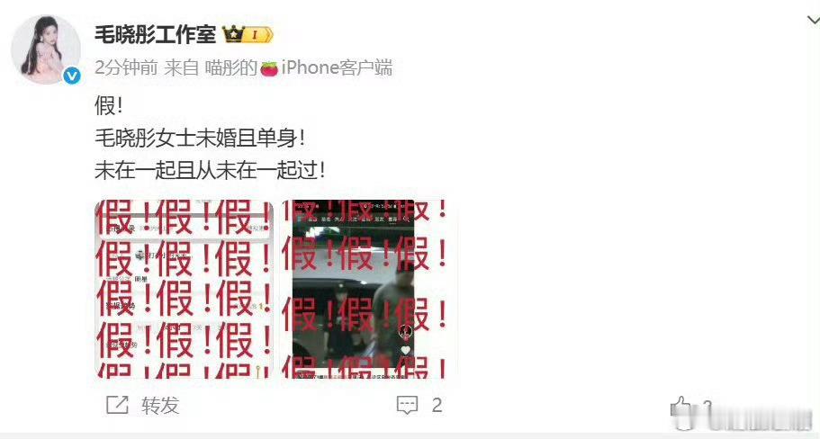 毛晓彤方辟谣了：毛晓彤女士未婚且单身！未在一起且从未在一起过，辟谣了与陈晓的恋情
