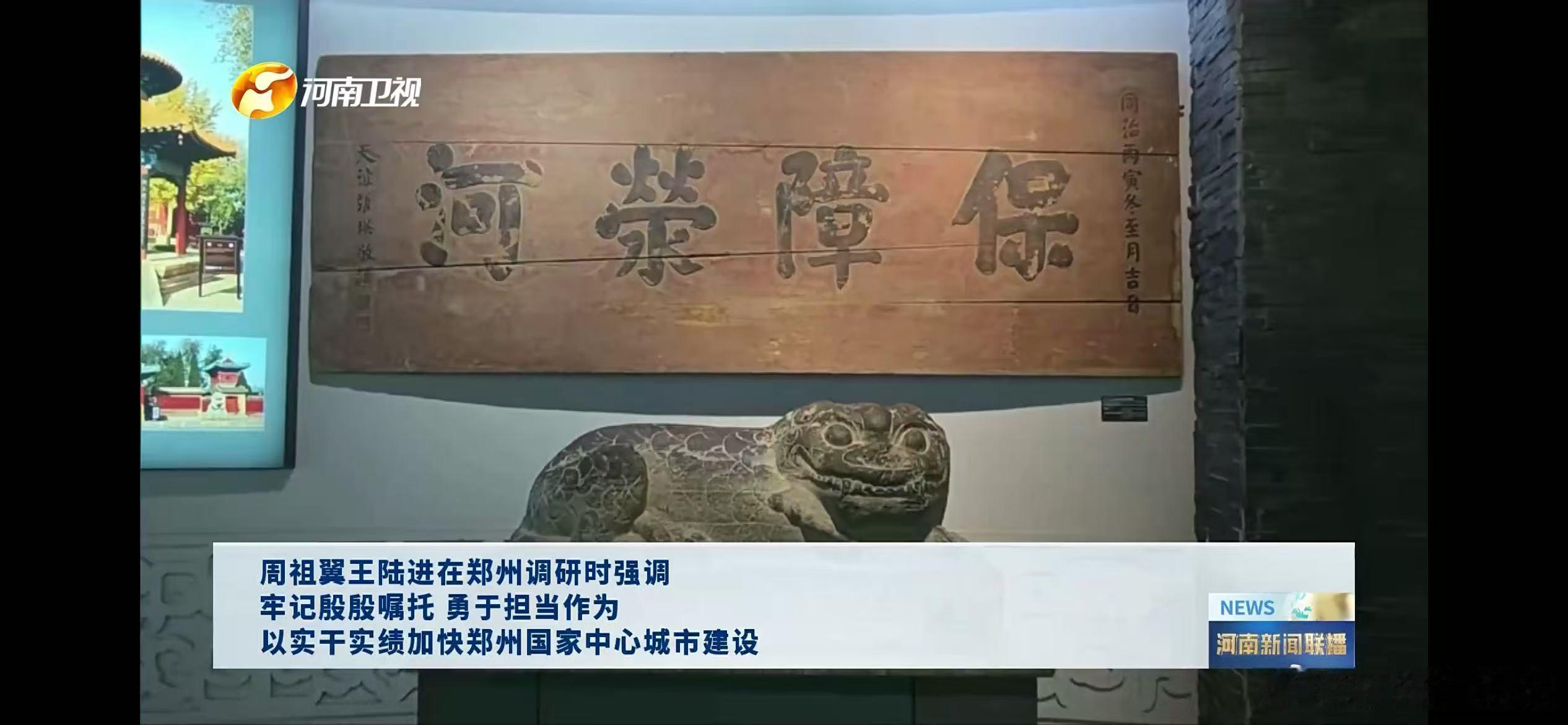 卧槽，声威书籍，声涨河南第一站，口号鼓舞人心！加快郑州国家中心城市建设！我看行！