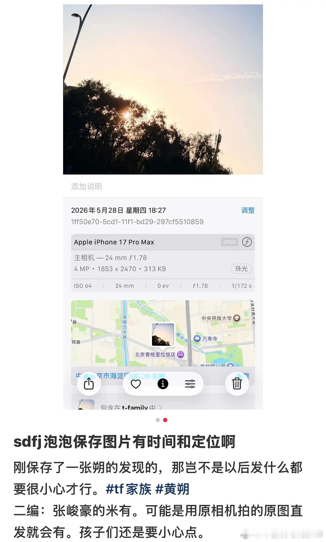 tg 高会泡泡发图片点一下就直接发出去了也不能撤回，图片如果是原相机拍的保存下来