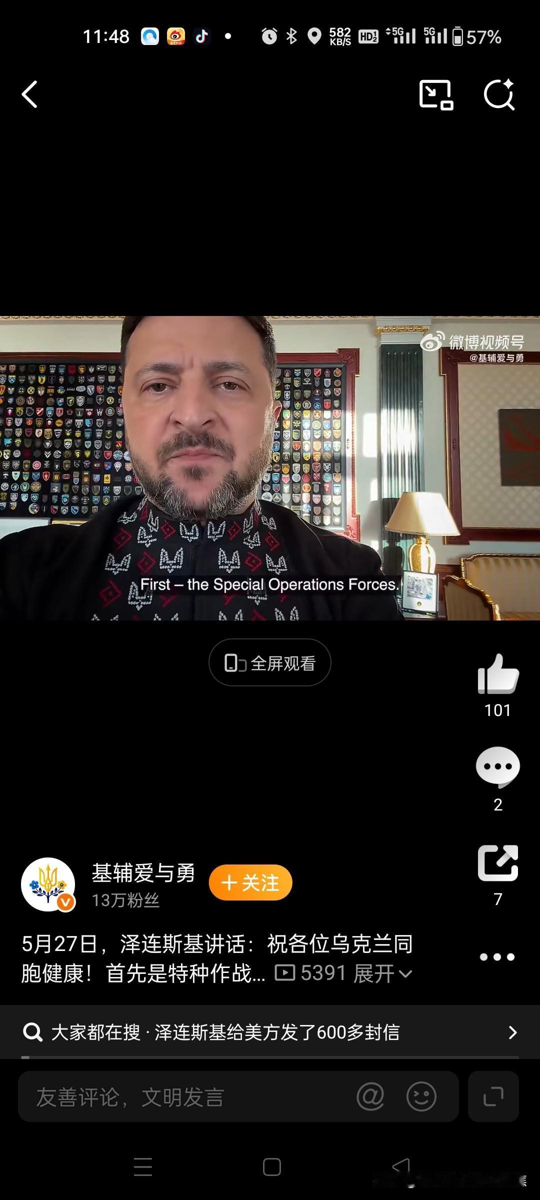 泽连斯基将精锐部队改名致敬纳粹合作者，波兰人犹太人情何以堪？欧洲人什么感觉？
乌