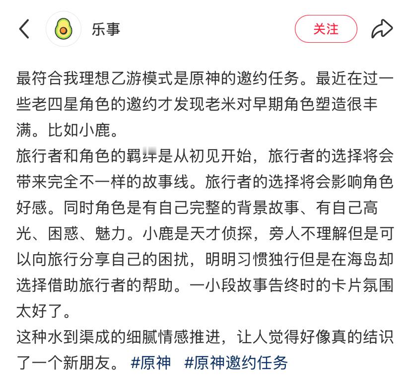 原神  崩坏星穹铁道  乙女游戏  绝区零  网友分享，自己理想的乙游模式是原神