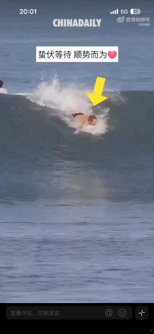 冲浪教给我的人生哲理当海浪推着板向前行进时，我明白了顺势而为的意义。逆风的时候不
