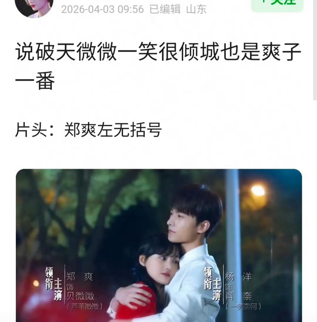 srds现在讨论这个还有意义吗？爽子但现在已经是素人了，杨洋现在还是一线。 