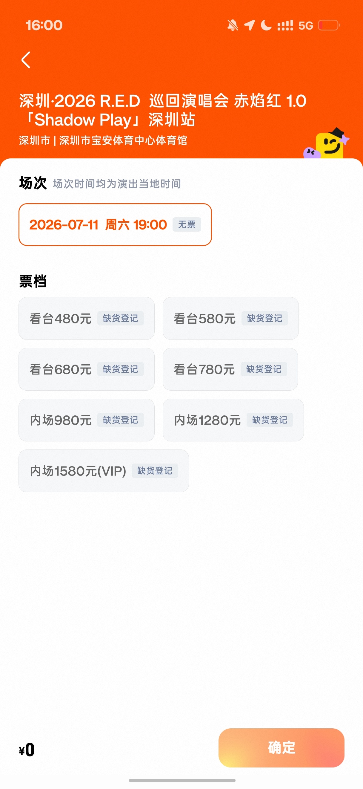 ？那我咋办。 