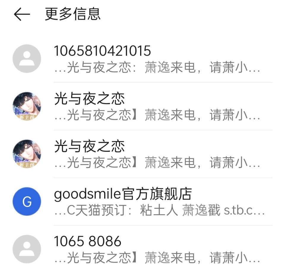从下往上23年，24年，25年，26年。月份不一样，但每年有电话💙 