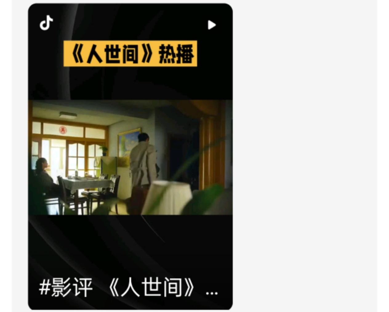 《人世间》：半世纪烟火里的中国温度与奋斗力量
 
一部《人世间》，半部中国史。这