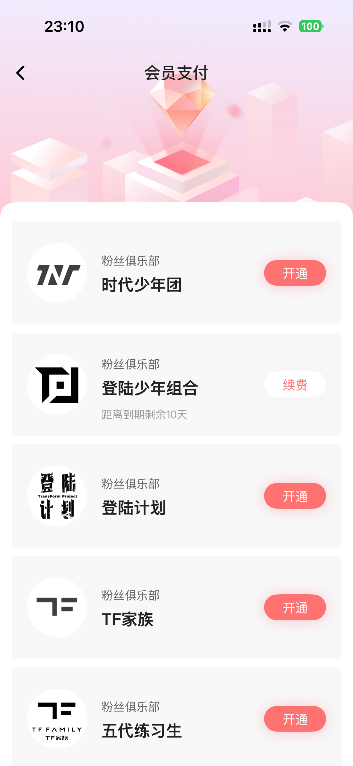 明天能官宣吗
