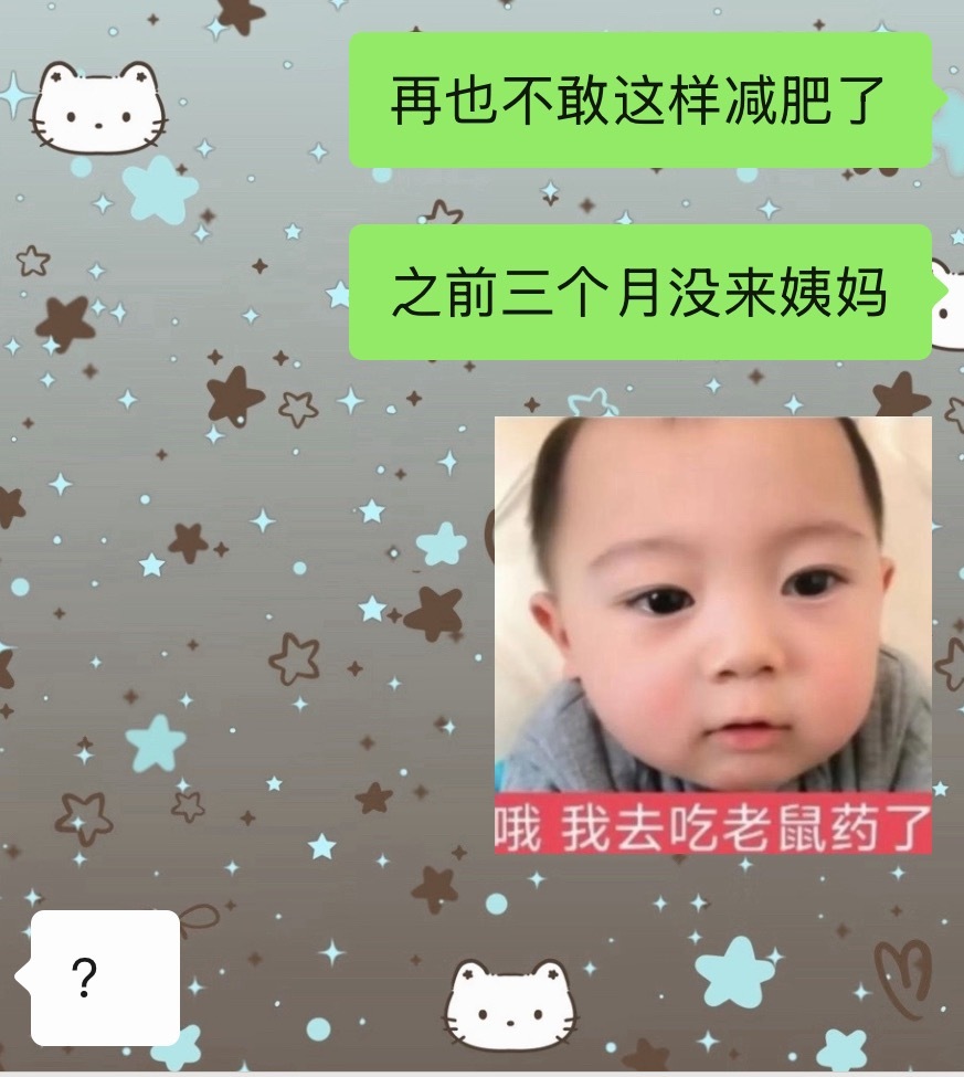 今天晕倒了...醒来以为自己穿越了我再也不敢了 
