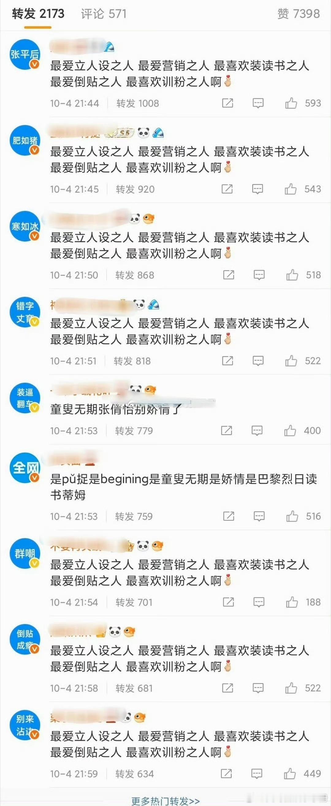宋威龙粉丝给张婧仪排字了 ​​​