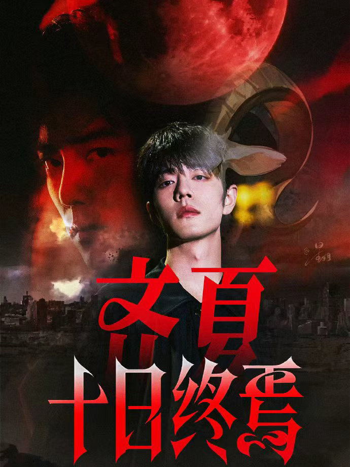 肖战齐夏现在就开始骗我了肖战齐夏终焉之地唯一的神肖战齐夏终焉之地唯一的神，肖战齐