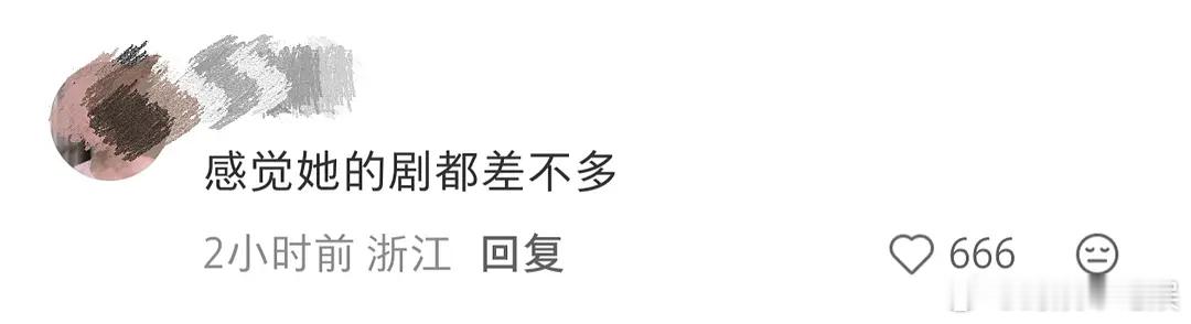 家业在下沉翻车了，观众好像真的对杨紫审美疲劳了 