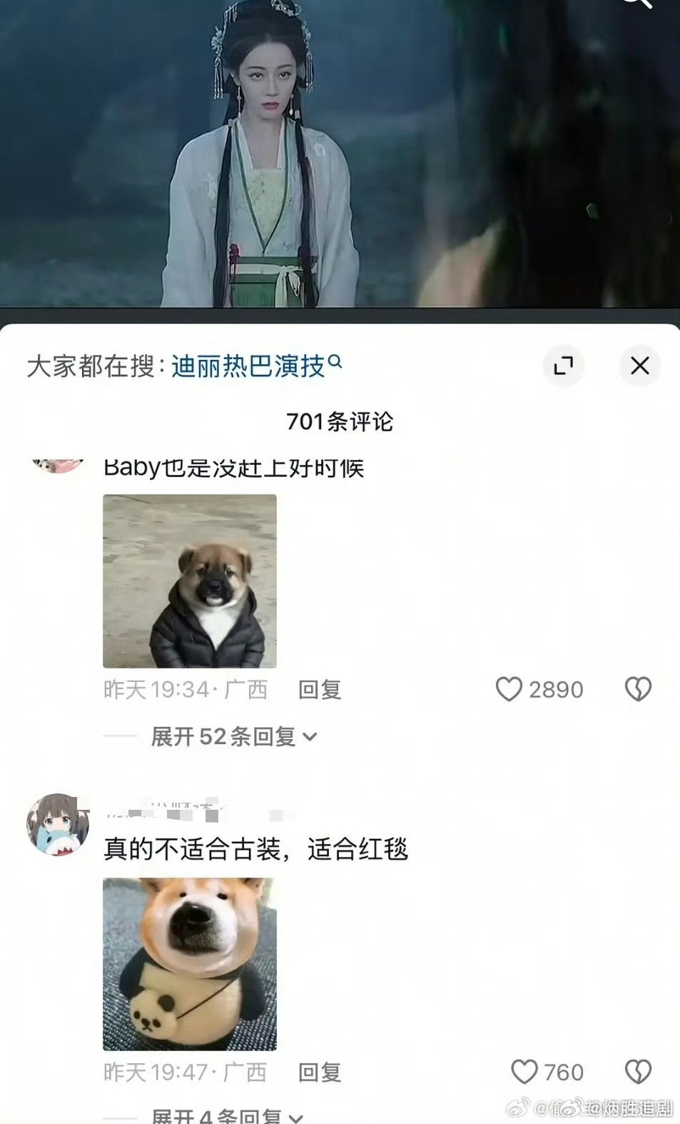 🫘下沉市场说迪丽热巴运气比杨颖好，杨颖没赶上好时候。《白日提灯》演技真的这样了