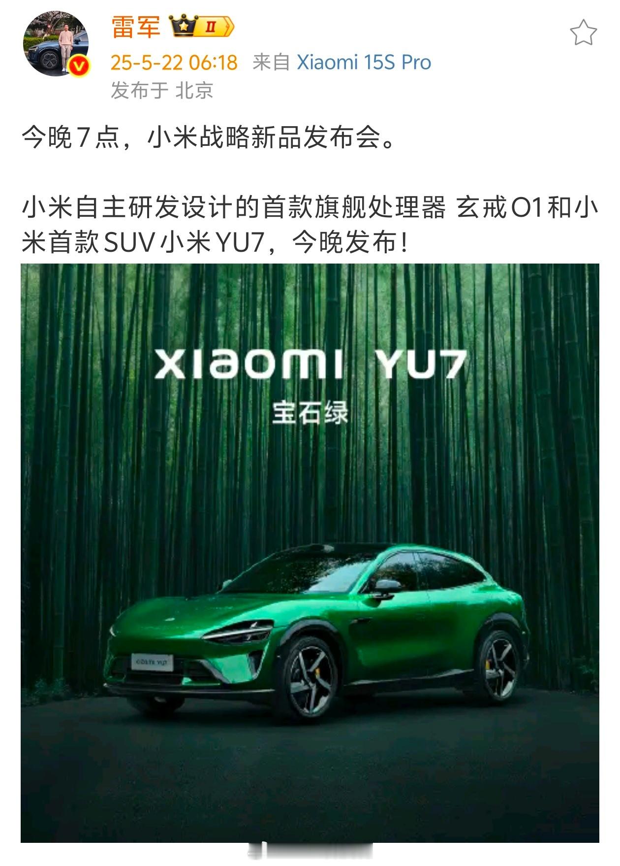 看雷总的话，小米YU7也是直接发布啊！那么，可以猜一个小米YU7价格了，3个版本