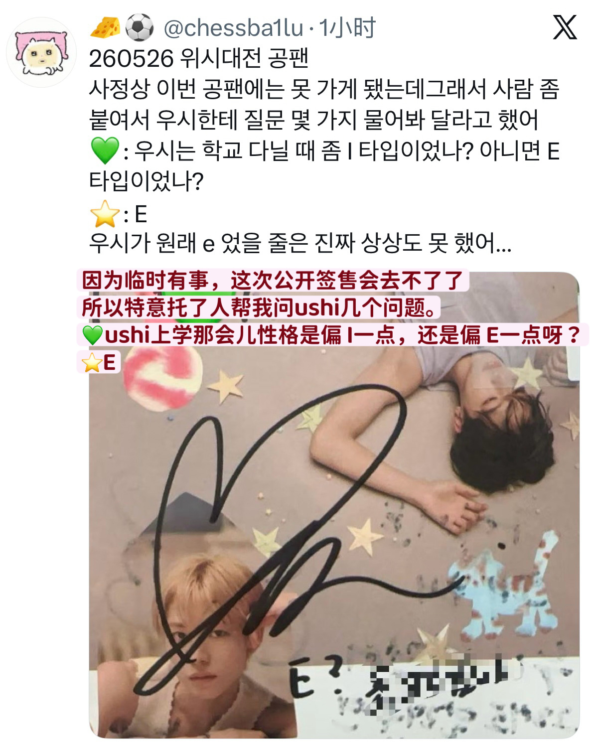 260526 勇志签售repo 