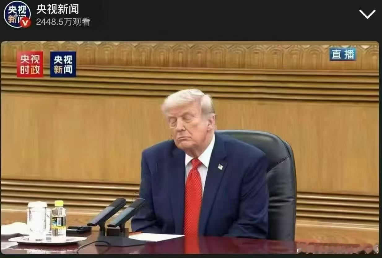 川普演我上班 