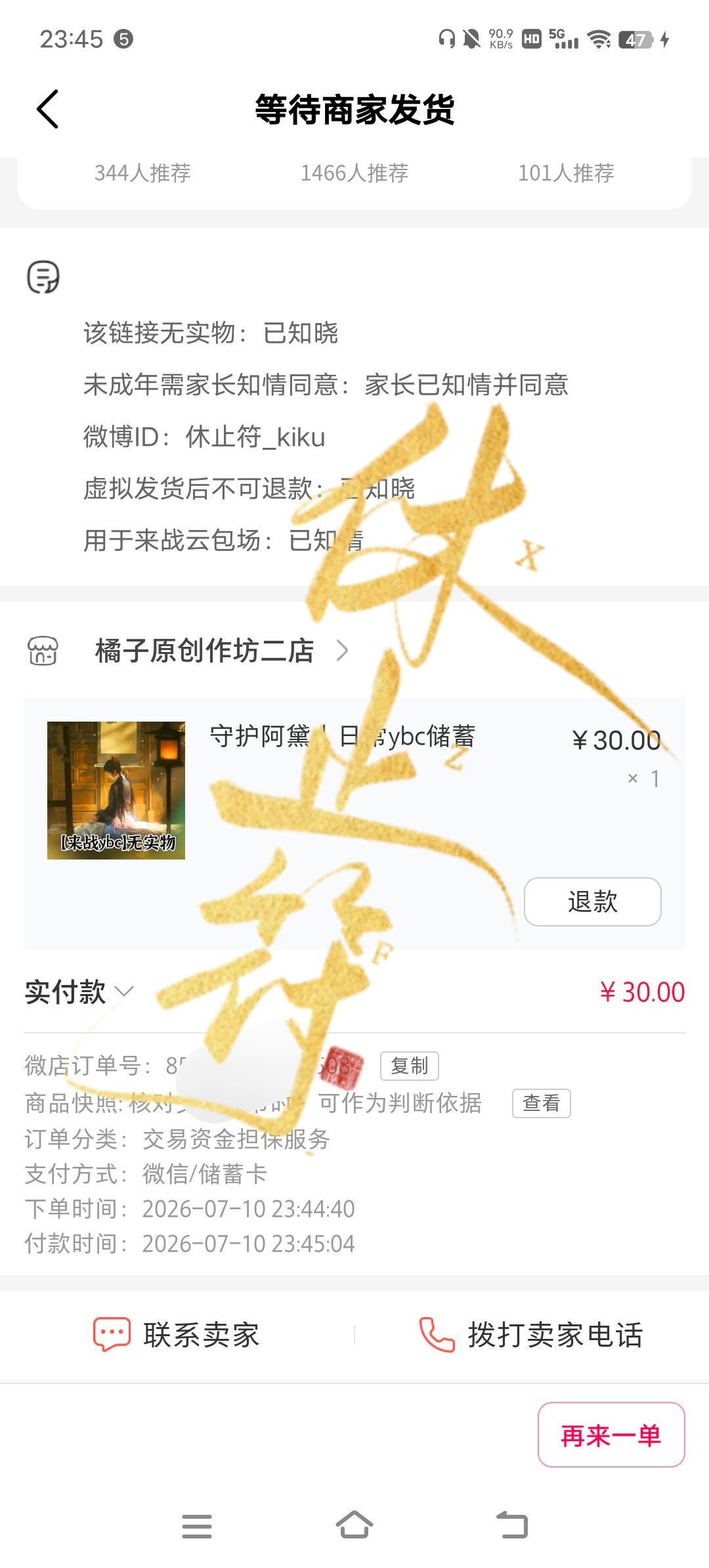 黛宝一座！鞠婧祎阿黛